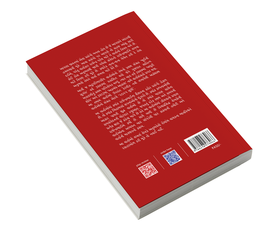 ૨૦૨૫ સુધી